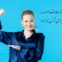 جملات، متن و شعر انگیزشی کوتاه و لاکچری + استوری و بیو پروفایل