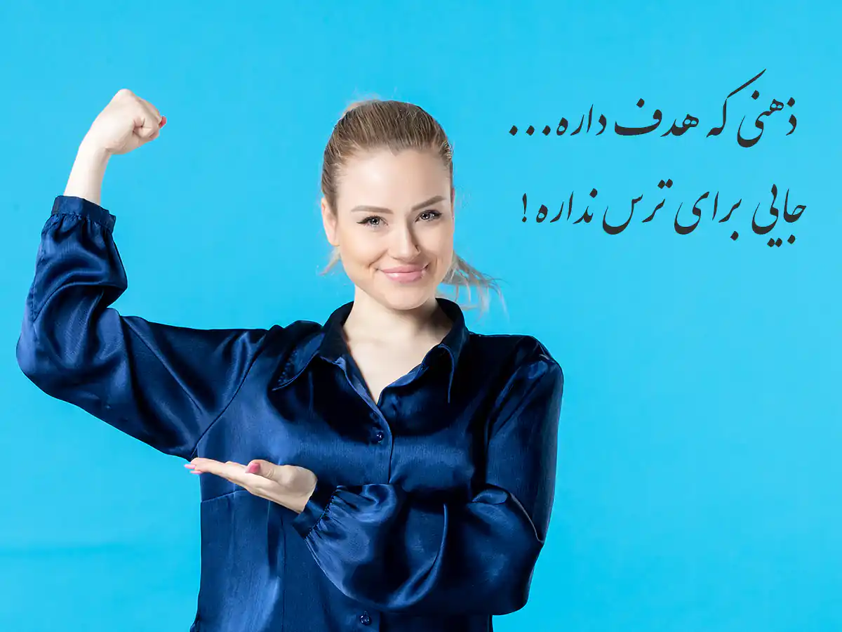 متن انگیزشی