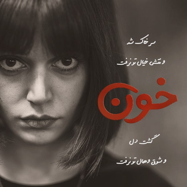 دیوان اشعار فیض کاشانی , زیباترین شعر فیض کاشانی , گلچین شعر فیض کاشانی