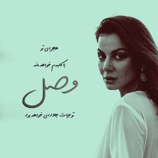 فیض کاشانی , اشعار فیض کاشانی , عکس فیض کاشانی , عکس نوشته فیض کاشانی
