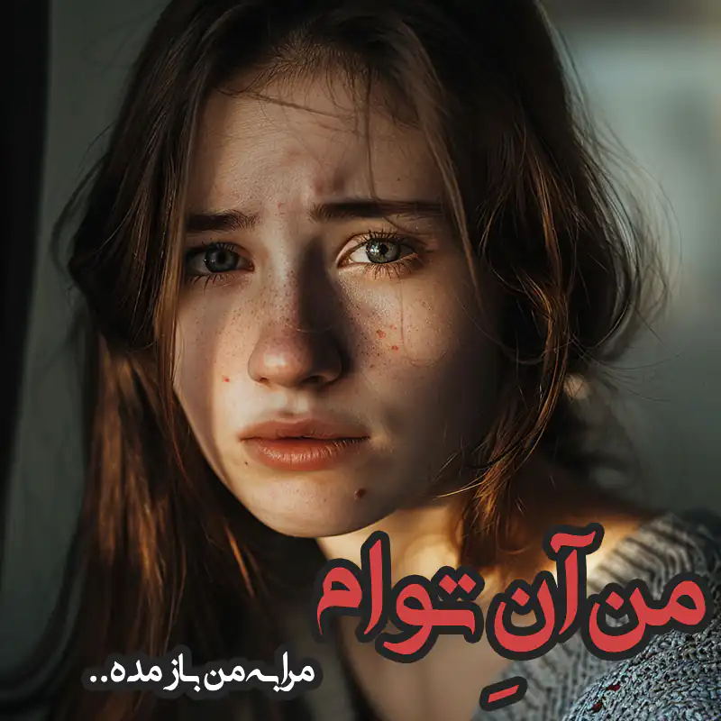 اشعار مولانا
