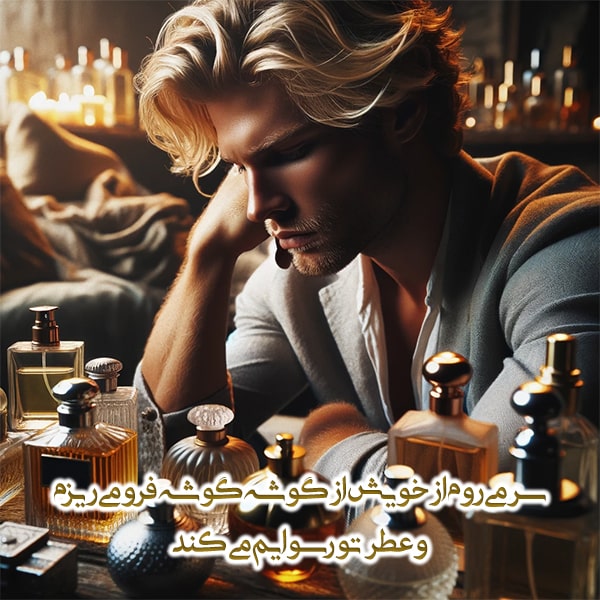 اشعار شمس لنگرودی, پوستر اشعار شمس لنگرودی, عکس نوشته اشعار شمس لنگرودی