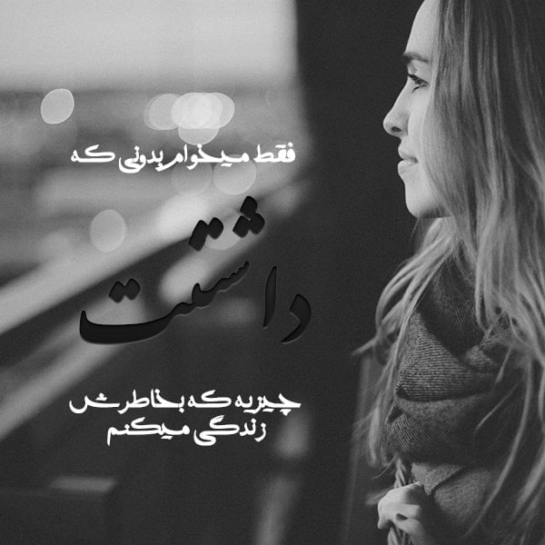 متن در مورد عشق پاک , شعر در مورد عشق پاک , عکس در مورد عشق پاک