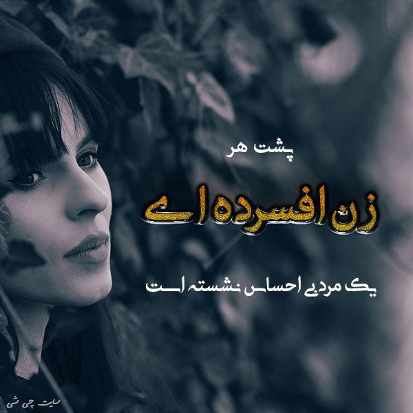 ارزش زن , متن در مورد ارزش زن , عکس نوشته ارزش زن برای استوری اینستاگرام