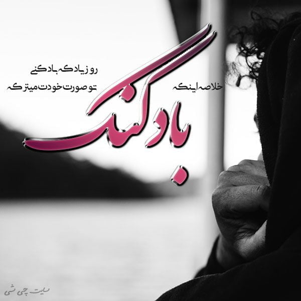 بادکنک , متن در مورد بادکنک , عکس نوشته بادکنک برای استوری اینستاگرام