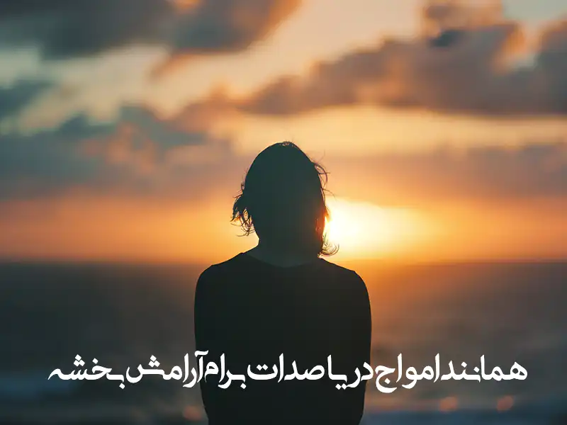 متن در مورد دریا
