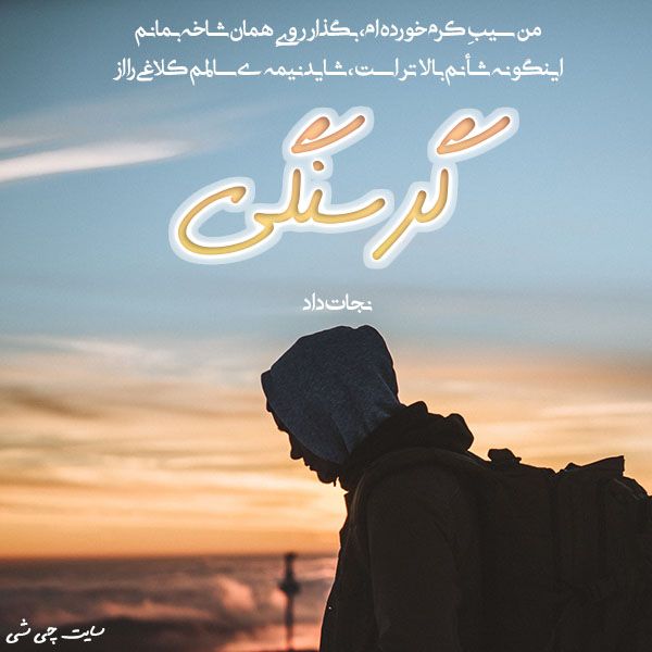 گرسنگی , متن در مورد گرسنگی , عکس نوشته گرسنگی برای استوری اینستاگرام