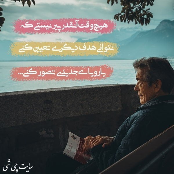 هدف , متن در مورد هدف , عکس نوشته پروفایل هدف برای استوری و کپشن اینستاگرام