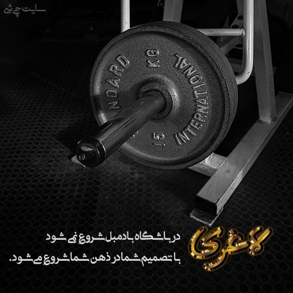 لاغری , متن در مورد لاغری , عکس نوشته پروفایل لاغری برای استوری و کپشن اینستاگرام
