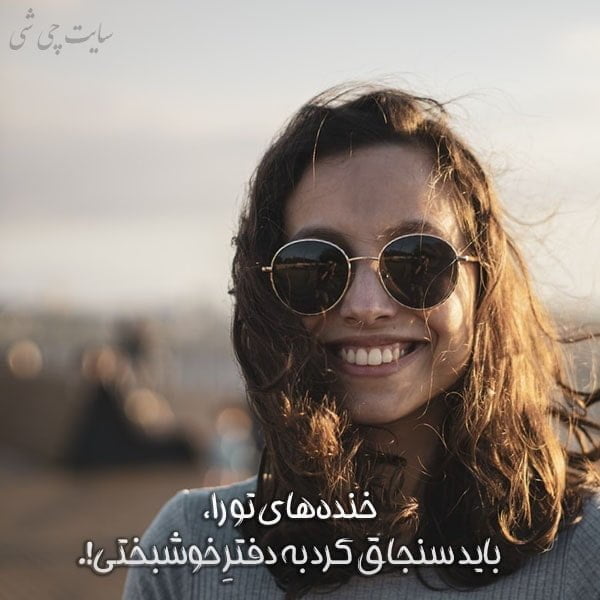 متن در مورد سنجاق , عکس نوشته سنجاق , عکس پروفایل سنجاق