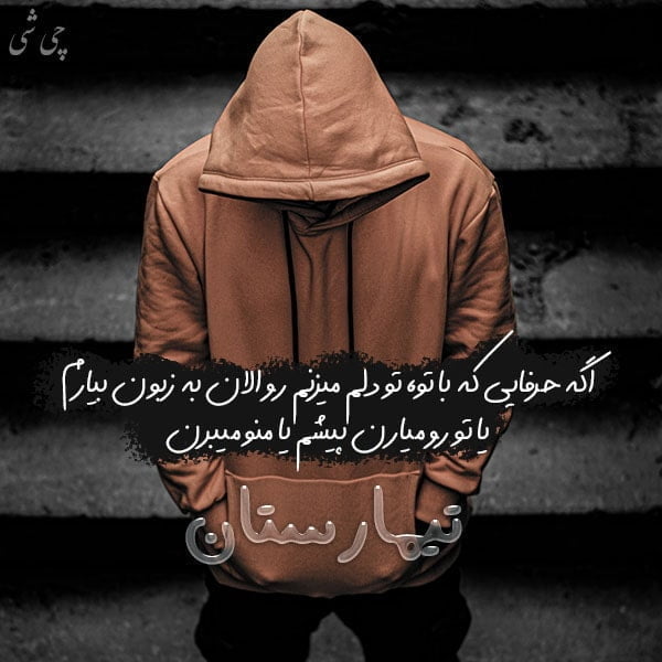 تیمارستان , متن در مورد تیمارستان , عکس نوشته تیمارستان , عکس پروفایل تیمارستان