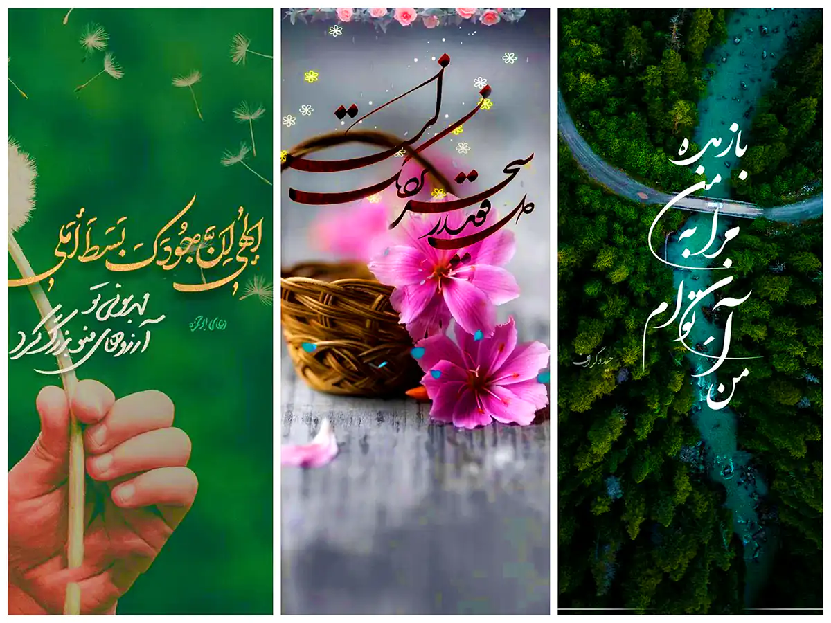 عکس نوشته برای استوری