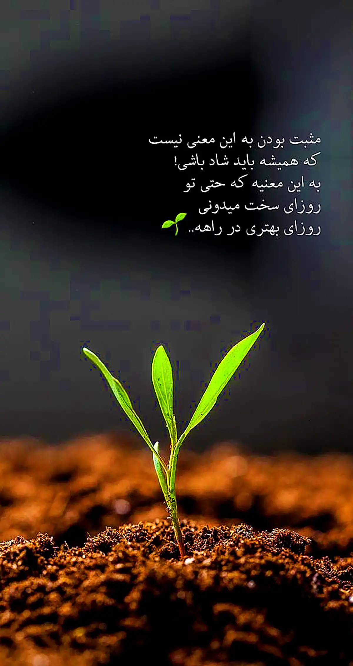 استوری انگیزشی اینستاگرام