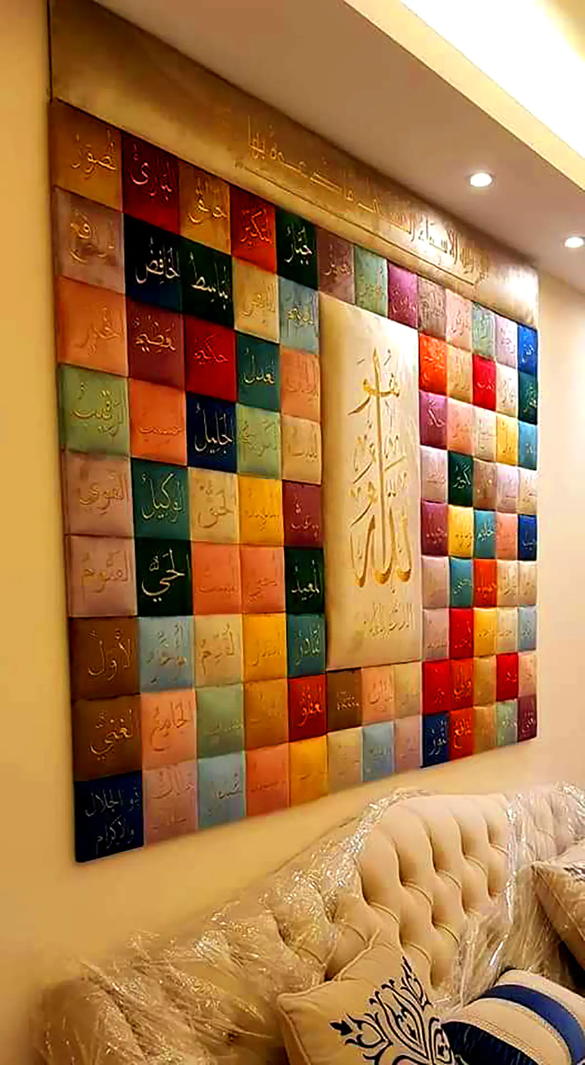 تابلو کالیگرافی اسماء الله