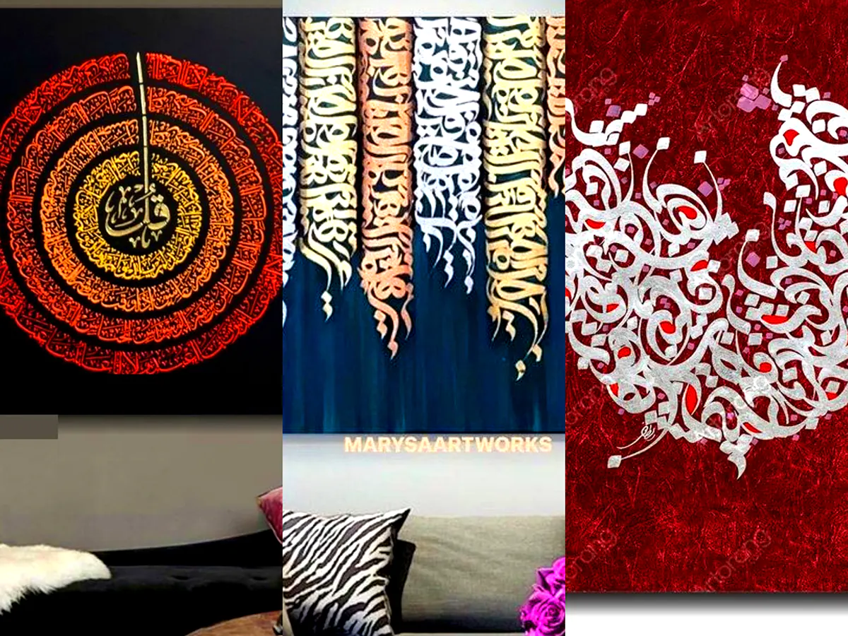 تابلو کالیگرافی مدرن