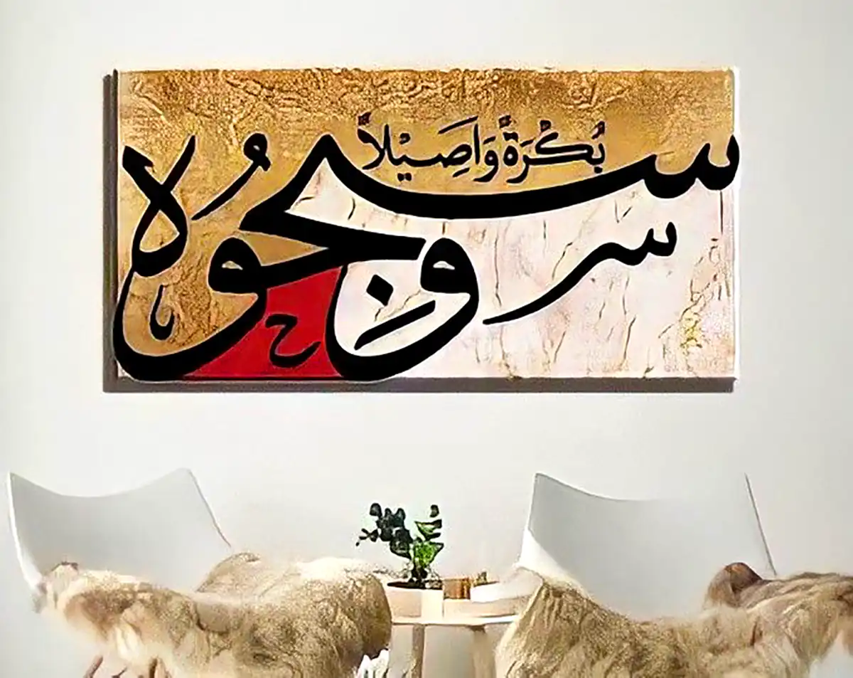 تابلو دیواری مذهبی