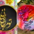 دیوار کوب سفالی طرح نوشته؛ ۱۵ عکس از دکوری‌های هنری و نوشتاری خاص ایرانی