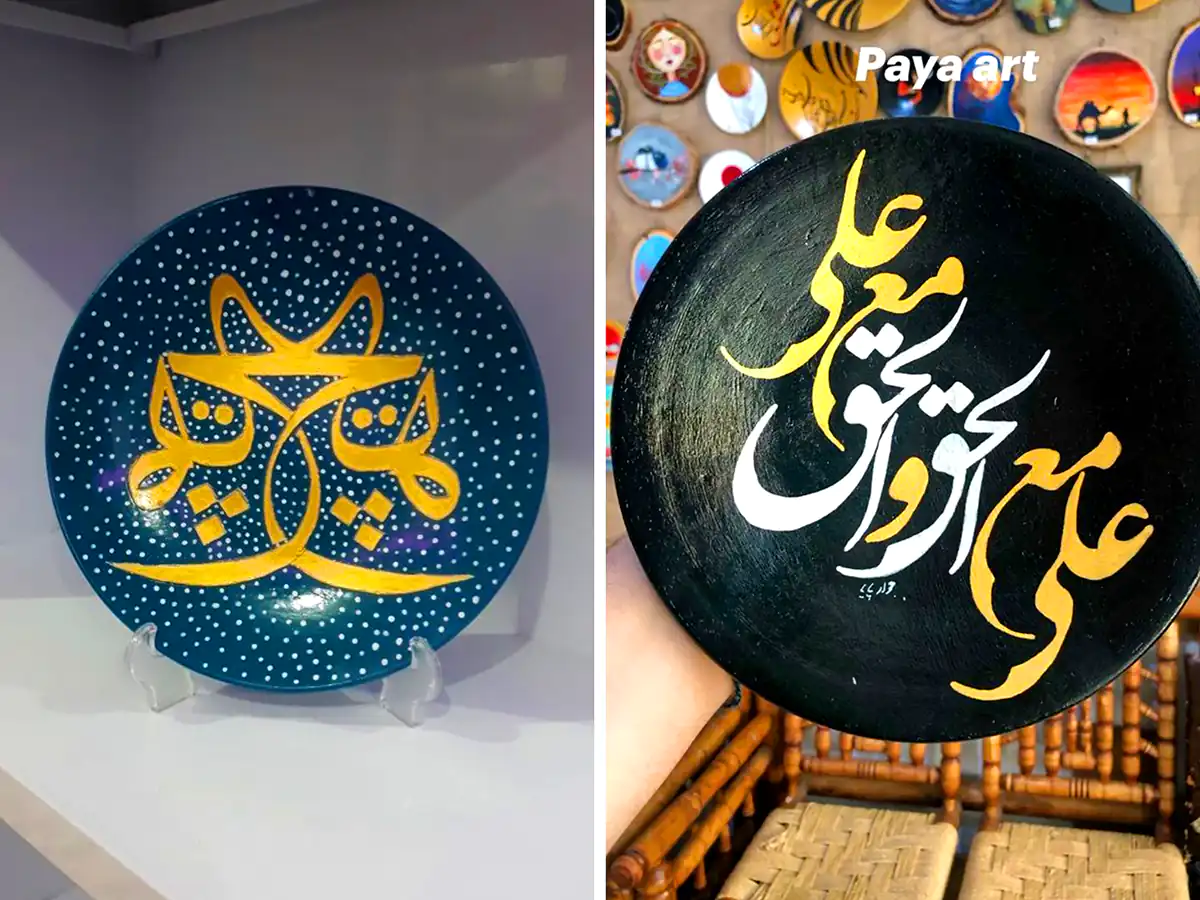 بشقاب سفالی کالیگرافی